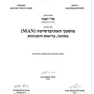 מוסמך האוניברסיטה (MAN) בתזונה, בריאות והתנהגות
