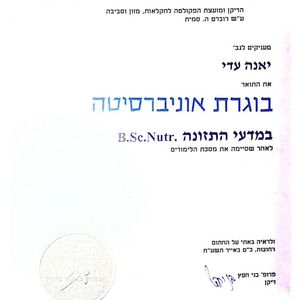 בוגרת אוניברסיטה במדעי התזונה (B.Sc.Nutr.)