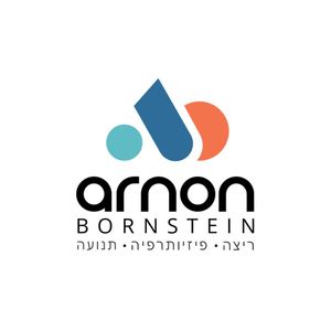 פיזיותרפיה | ארנון בורנשטיין