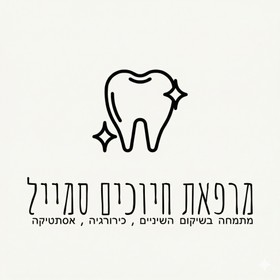 חיוכים SMILE