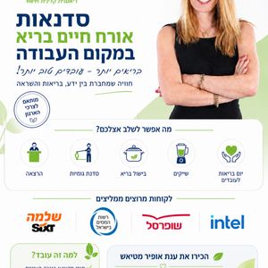 תזונה ודיאטה | ענת מטיאש