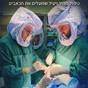 אורתופדיה | ד״ר דן סודיה