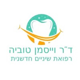 ד"ר וייסמן טוביה