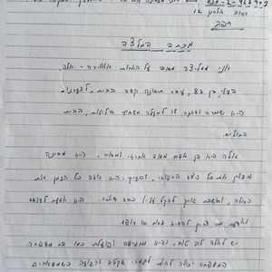 אחות מומחית | אלה קוברינסקי