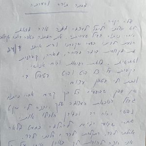אחות מומחית | אלה קוברינסקי