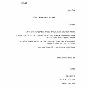 אחות מומחית | אלה קוברינסקי