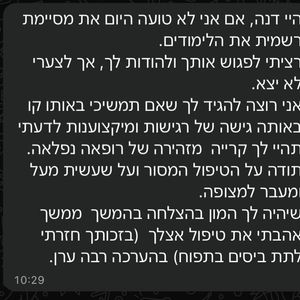 רפואת שיניים | ד״ר דנה גלוזמן ויניצקי