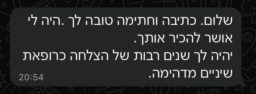 Стоматология | др. Дана Глозман - Виницки