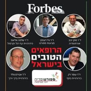 פיזיותרפיה | ספורטופדיה
