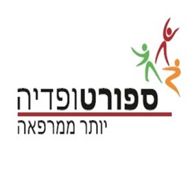 ספורטופדיה