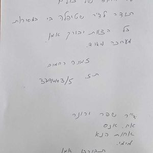 טיפול בכאב | ד"ר ירונה שפר-יעקב