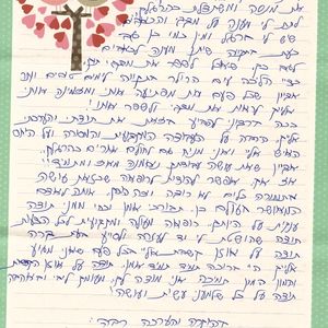 טיפול בכאב | ד"ר ירונה שפר-יעקב