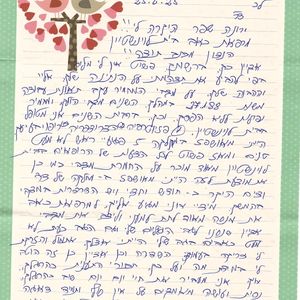 טיפול בכאב | ד"ר ירונה שפר-יעקב