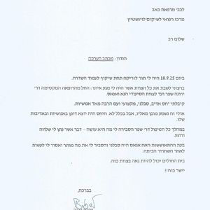 טיפול בכאב | ד"ר ירונה שפר-יעקב