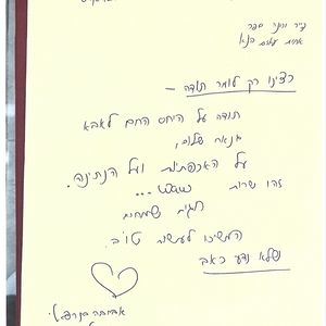 טיפול בכאב | ד"ר ירונה שפר-יעקב