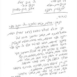 טיפול בכאב | ד"ר ירונה שפר-יעקב