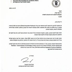 גסטרואנטרולוגיה | פרופ' אמיר קליין