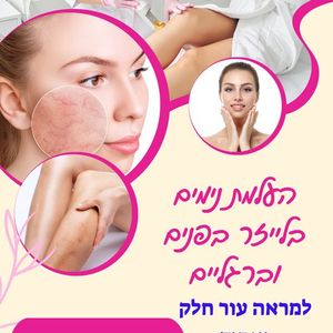 רפואה אסתטית | ד"ר לאוניד קאן - מרכזי דוקטור חן