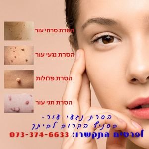 רפואה אסתטית | ד"ר לאוניד קאן - מרכזי דוקטור חן