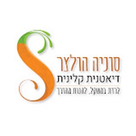 סוניה הולצר
