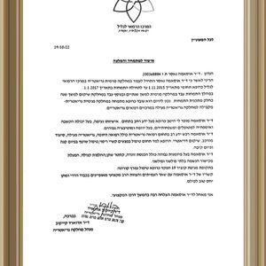תזונה ודיאטה | ד"ר אוסאמה נאסר